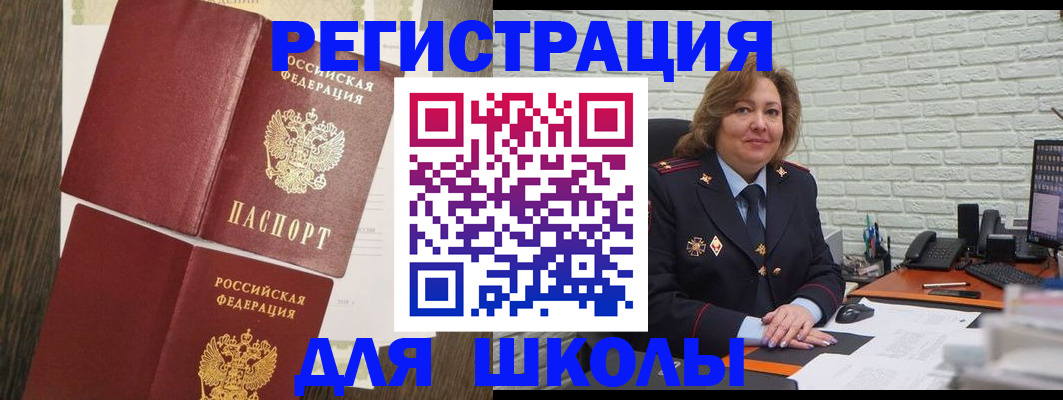миграционный учет в Пензенской области