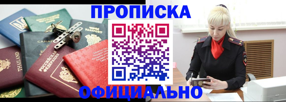 временная регистрация надежно в Пензенской области