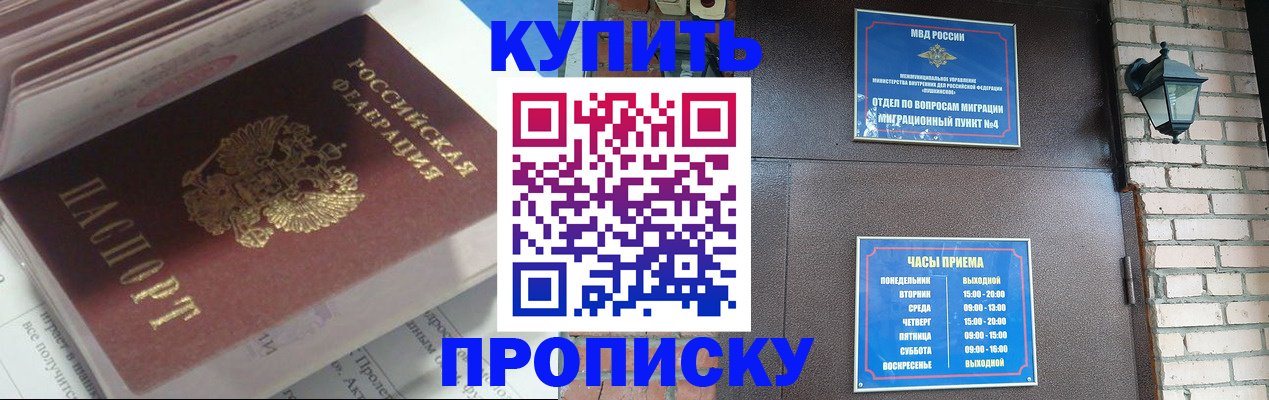 временная регистрация надежно в Пензенской области