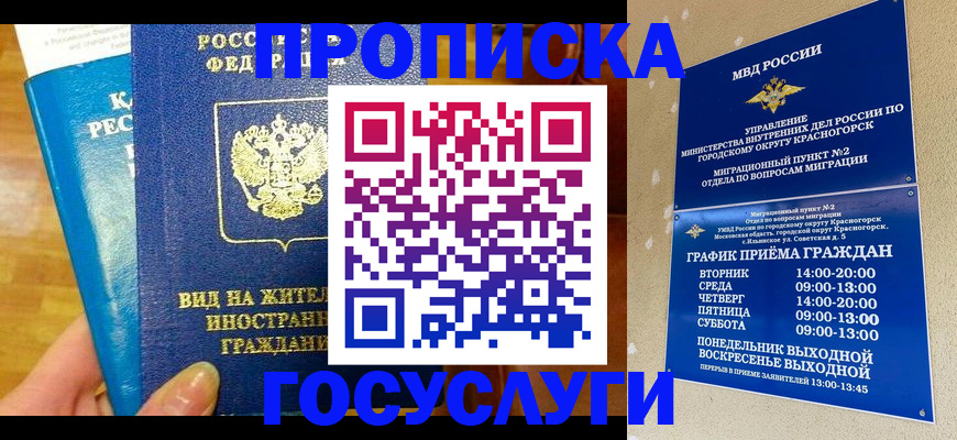 временная регистрация в квартире в Пензенской области