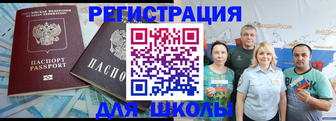 купить прописку в Пензенской области