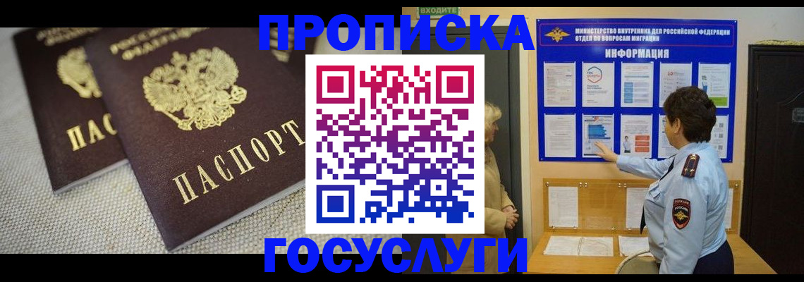 пропишу в квартире в Пензенской области